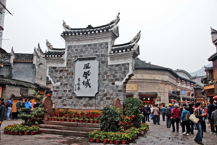 凤凰古城